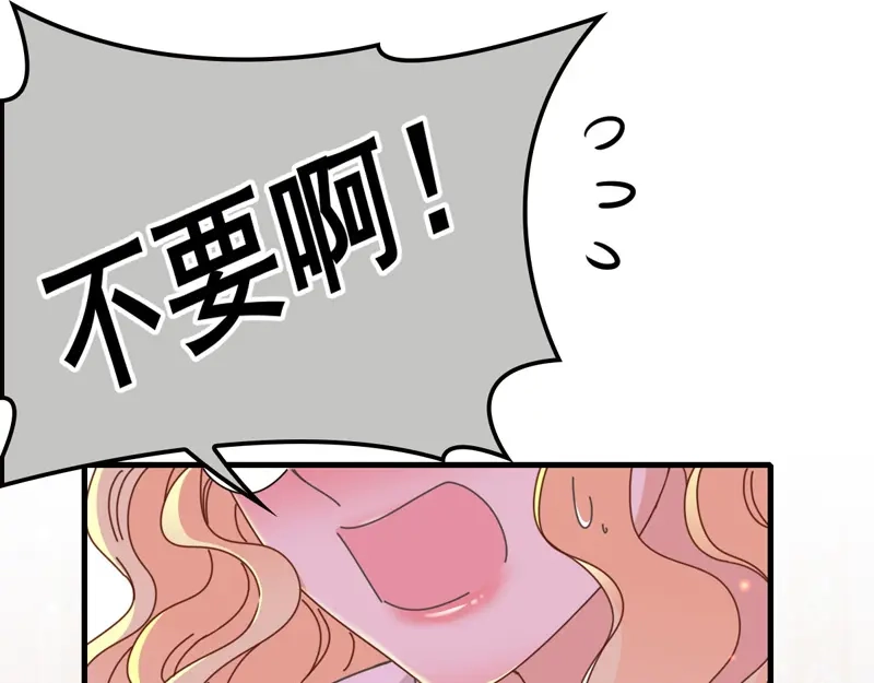 《惹上妖孽冷殿下》第66话 捉奸 第9页