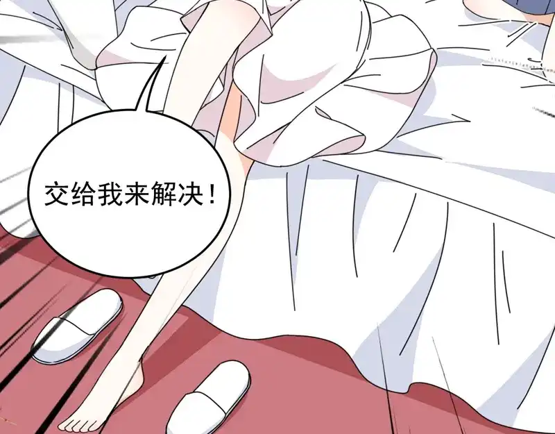 《惹上妖孽冷殿下》第66话 捉奸 第73页