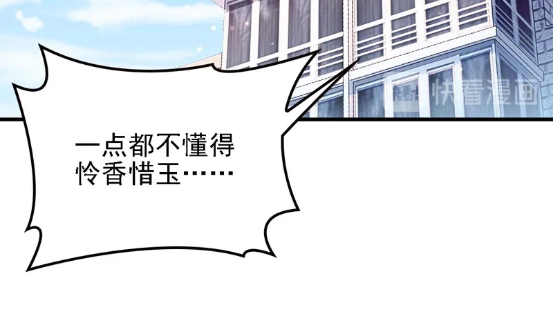 《惹上妖孽冷殿下》第66话 捉奸 第5页