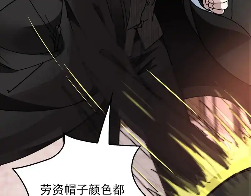 《惹上妖孽冷殿下》第66话 捉奸 第62页