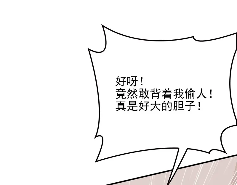 《惹上妖孽冷殿下》第66话 捉奸 第53页