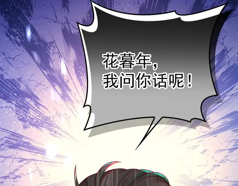 《惹上妖孽冷殿下》第66话 捉奸 第80页