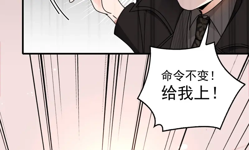 《惹上妖孽冷殿下》第67话 向司徒枫求救 第40页