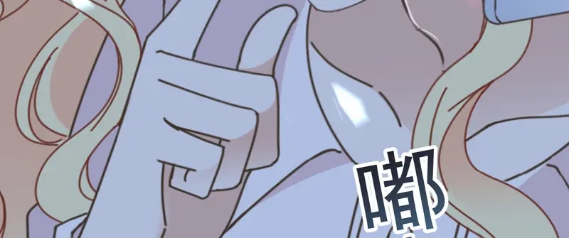 《惹上妖孽冷殿下》第67话 向司徒枫求救 第76页