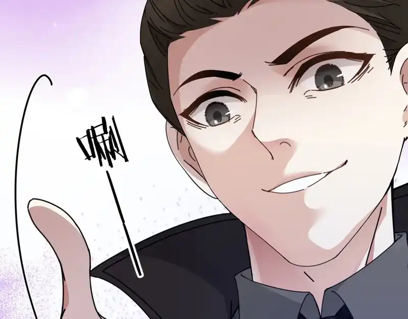 《惹上妖孽冷殿下》第67话 向司徒枫求救 第49页