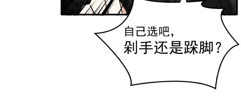 《惹上妖孽冷殿下》第67话 向司徒枫求救 第20页