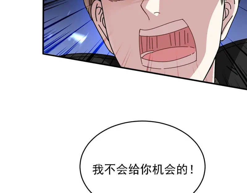 《惹上妖孽冷殿下》第67话 向司徒枫求救 第12页