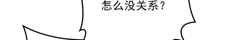 《惹上妖孽冷殿下》第67话 向司徒枫求救 第7页