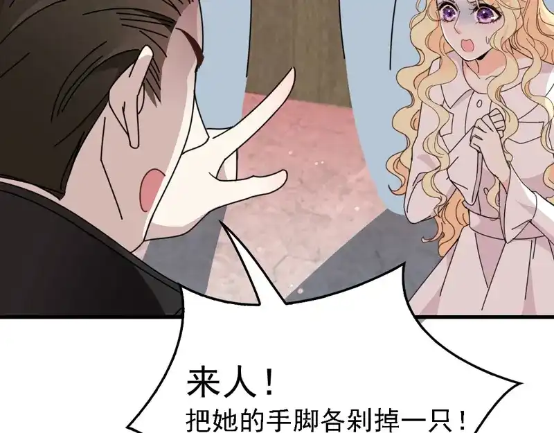 《惹上妖孽冷殿下》第67话 向司徒枫求救 第25页