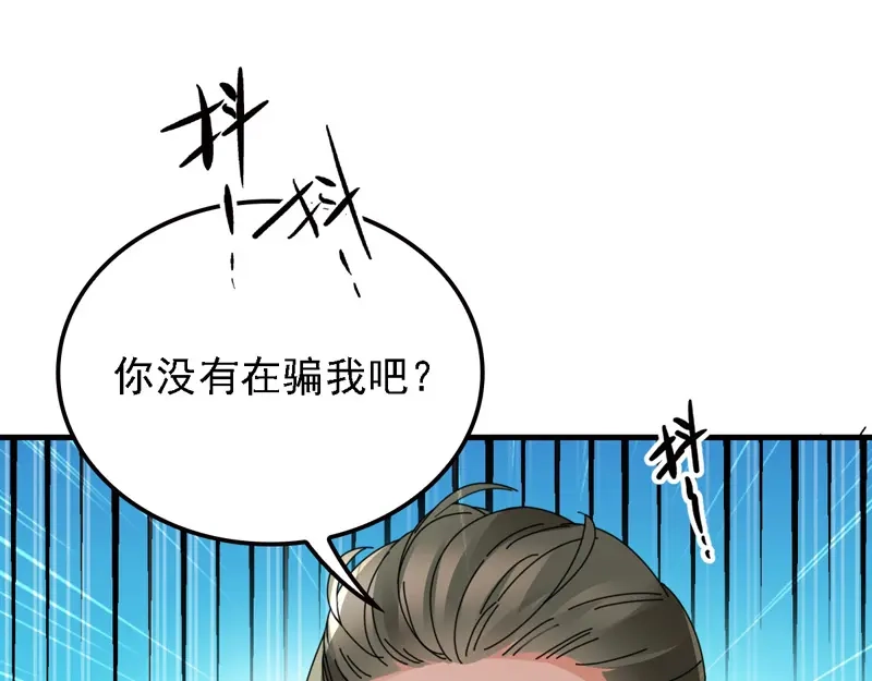 《惹上妖孽冷殿下》第67话 向司徒枫求救 第59页