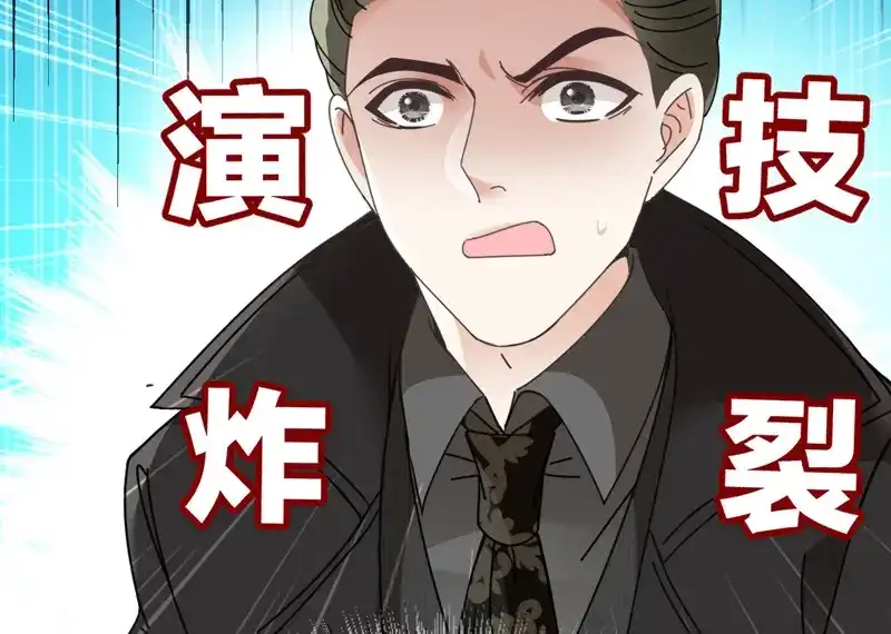 《惹上妖孽冷殿下》第67话 向司徒枫求救 第60页