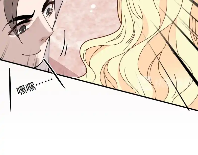《惹上妖孽冷殿下》第67话 向司徒枫求救 第43页