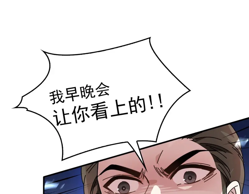 《惹上妖孽冷殿下》第67话 向司徒枫求救 第11页