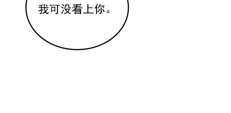 《惹上妖孽冷殿下》第67话 向司徒枫求救 第10页