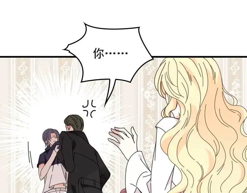《惹上妖孽冷殿下》第67话 向司徒枫求救 第14页