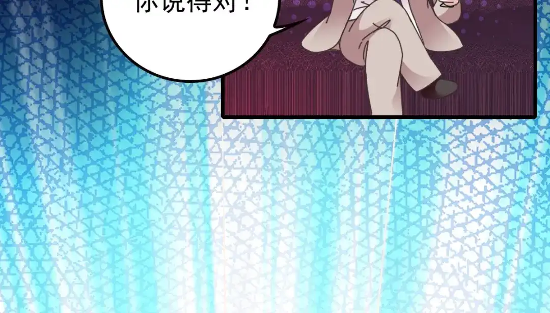 《惹上妖孽冷殿下》第68话 为你破一次例 第63页