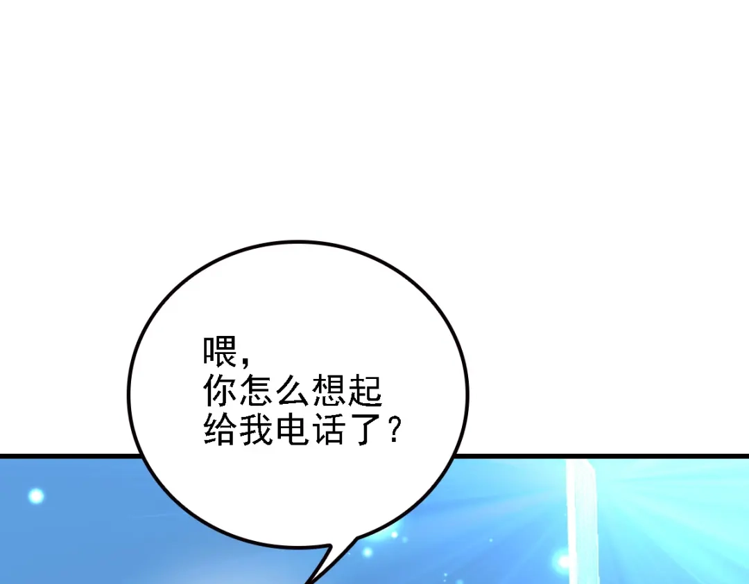 《惹上妖孽冷殿下》第68话 为你破一次例 第26页