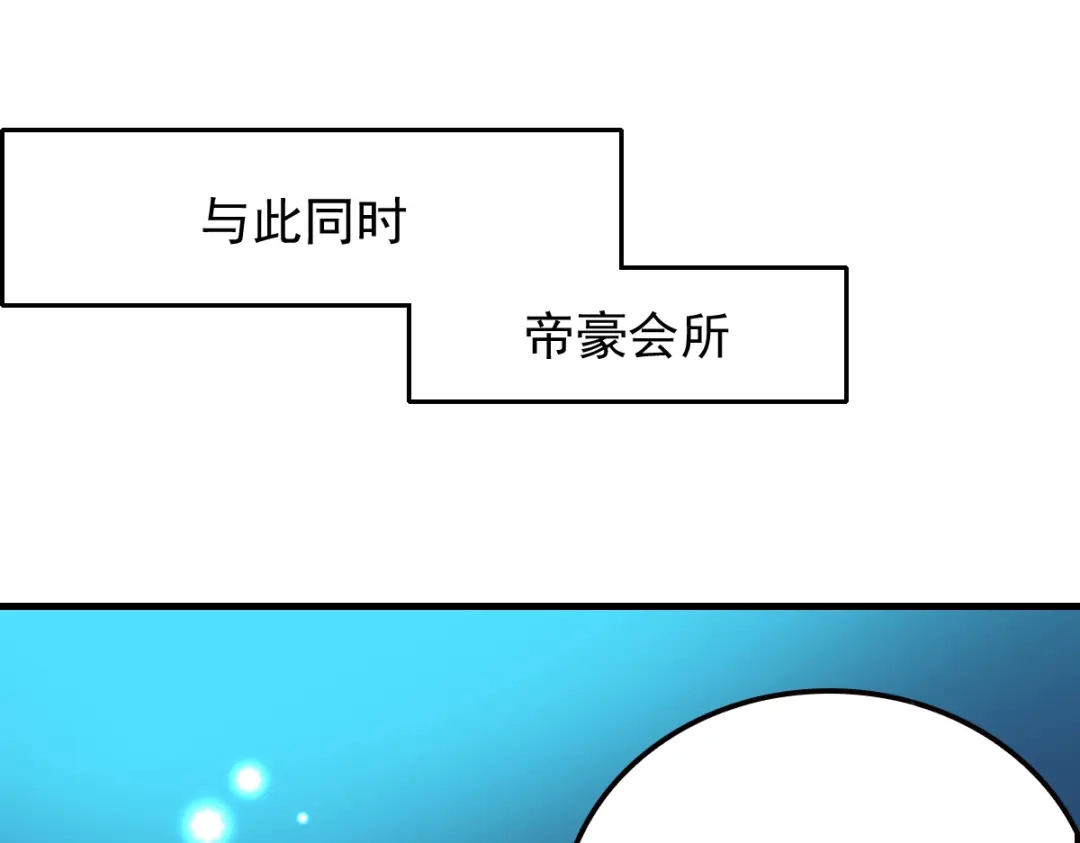 《惹上妖孽冷殿下》第68话 为你破一次例 第3页
