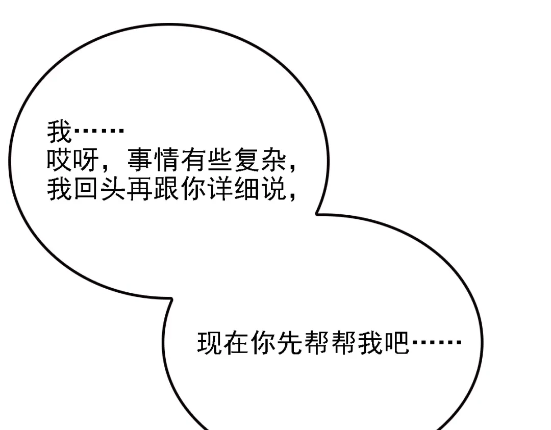 《惹上妖孽冷殿下》第68话 为你破一次例 第37页