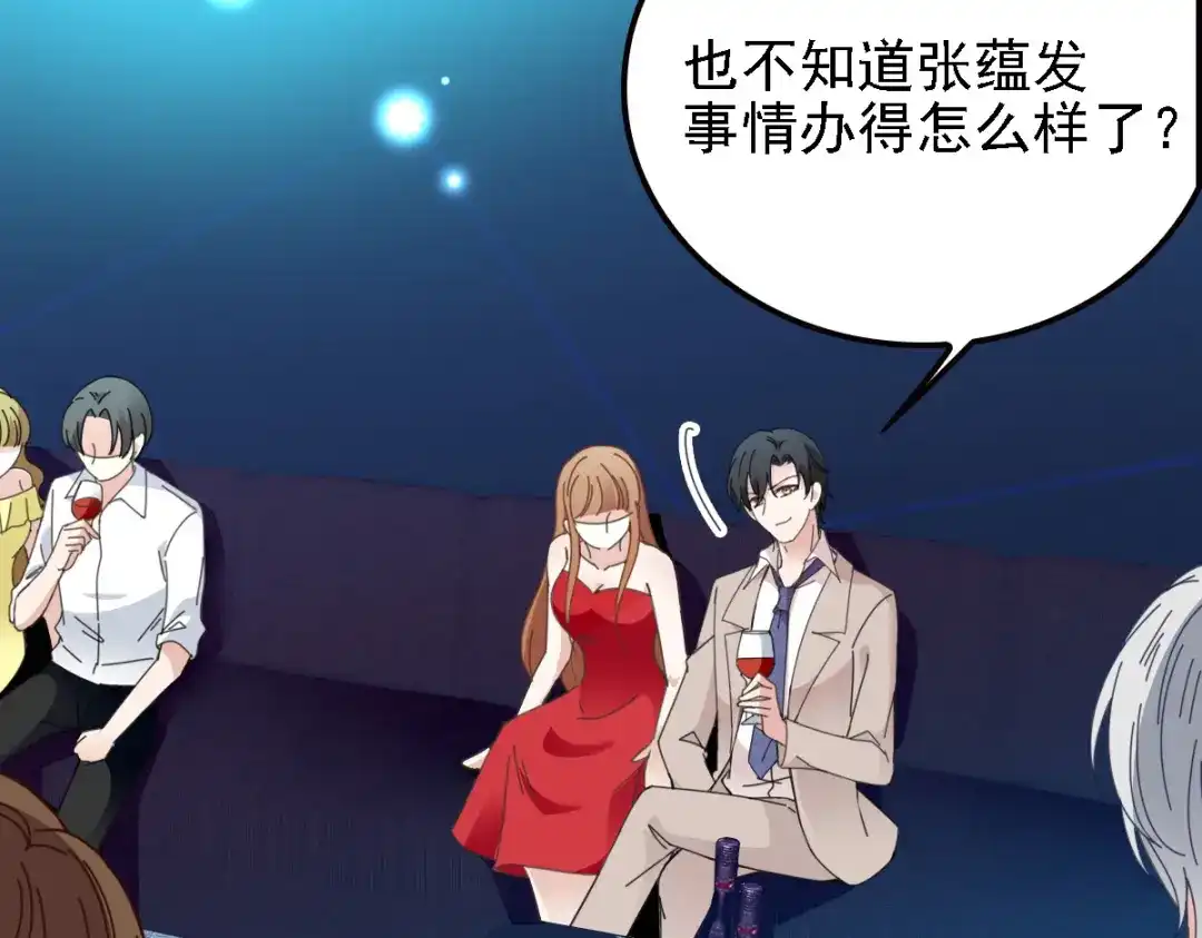 《惹上妖孽冷殿下》第68话 为你破一次例 第4页