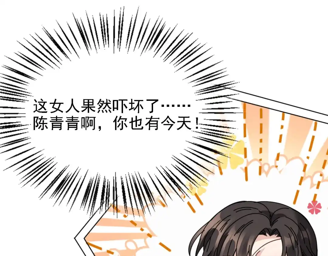《惹上妖孽冷殿下》第68话 为你破一次例 第35页