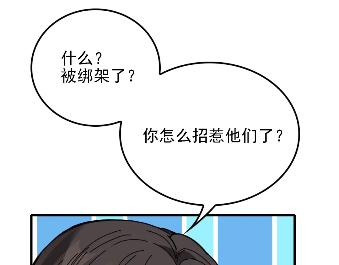 《惹上妖孽冷殿下》第68话 为你破一次例 第32页