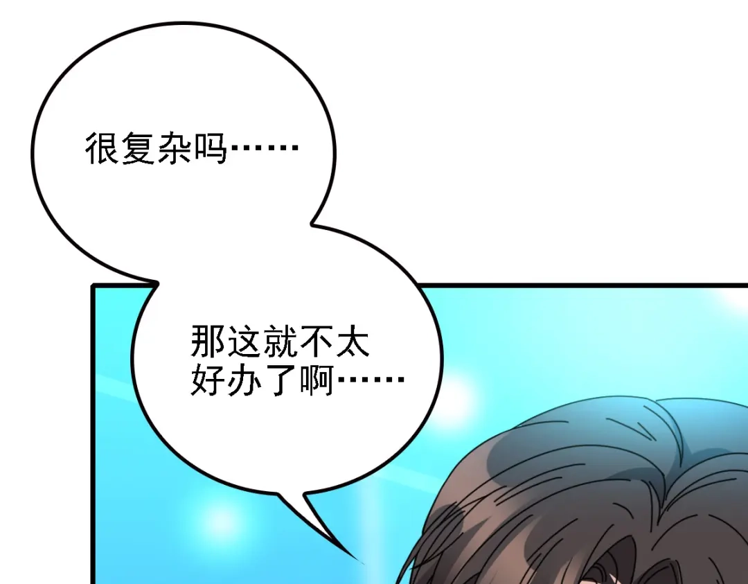 《惹上妖孽冷殿下》第68话 为你破一次例 第43页