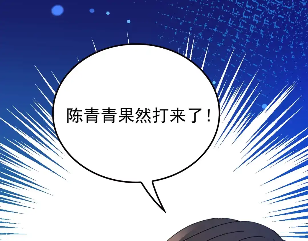《惹上妖孽冷殿下》第68话 为你破一次例 第15页
