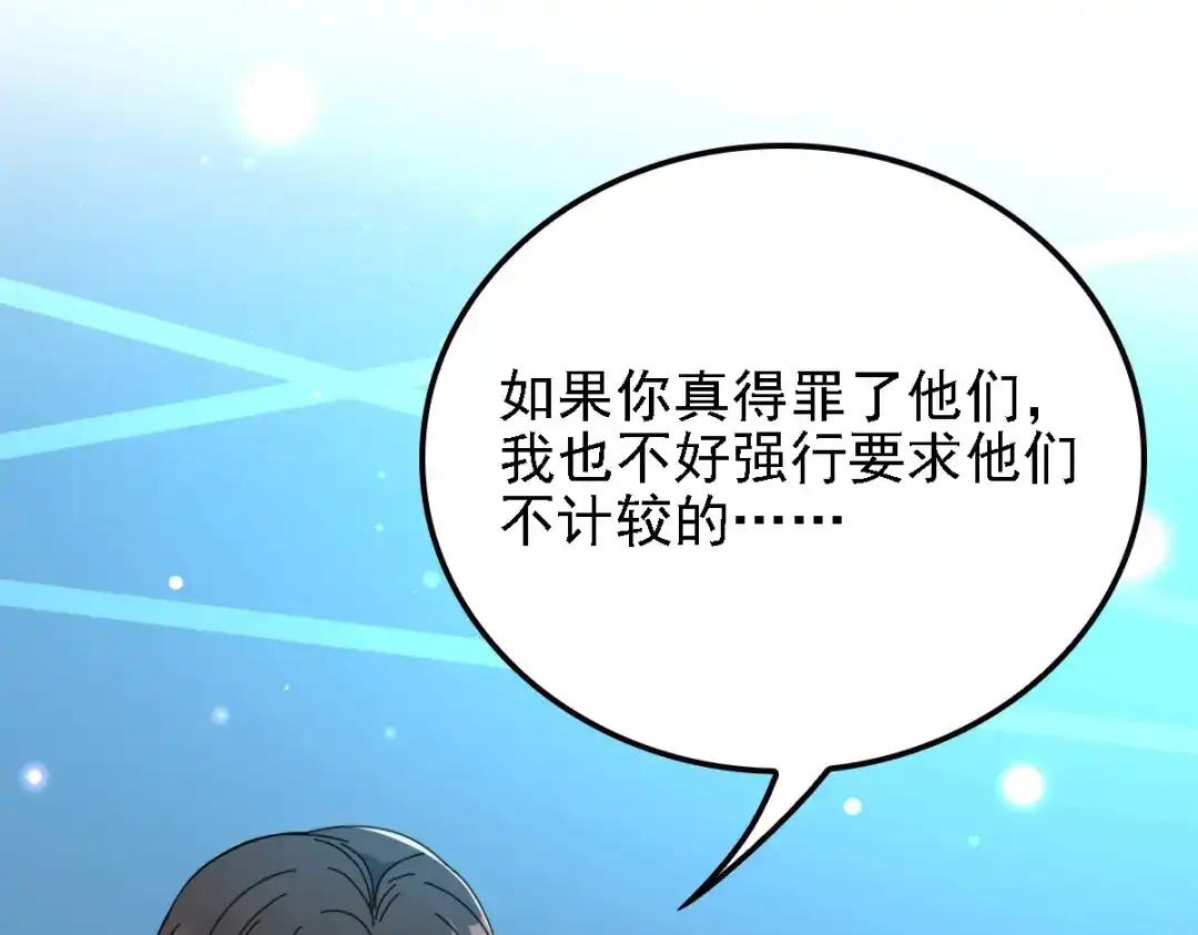 《惹上妖孽冷殿下》第68话 为你破一次例 第52页