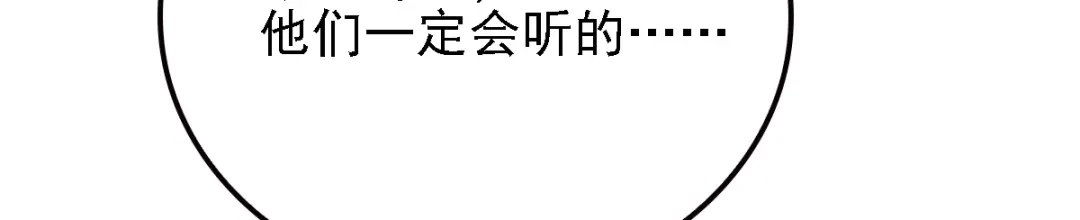 《惹上妖孽冷殿下》第68话 为你破一次例 第48页