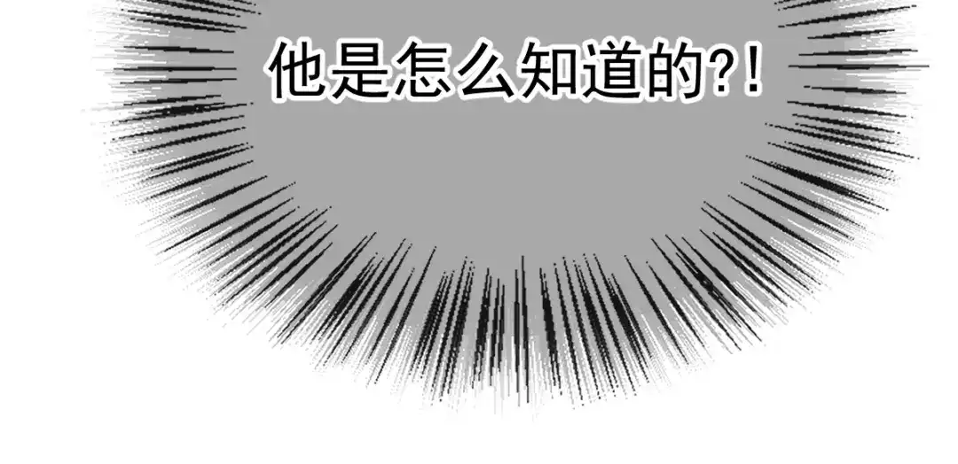 《惹上妖孽冷殿下》第68话 为你破一次例 第87页