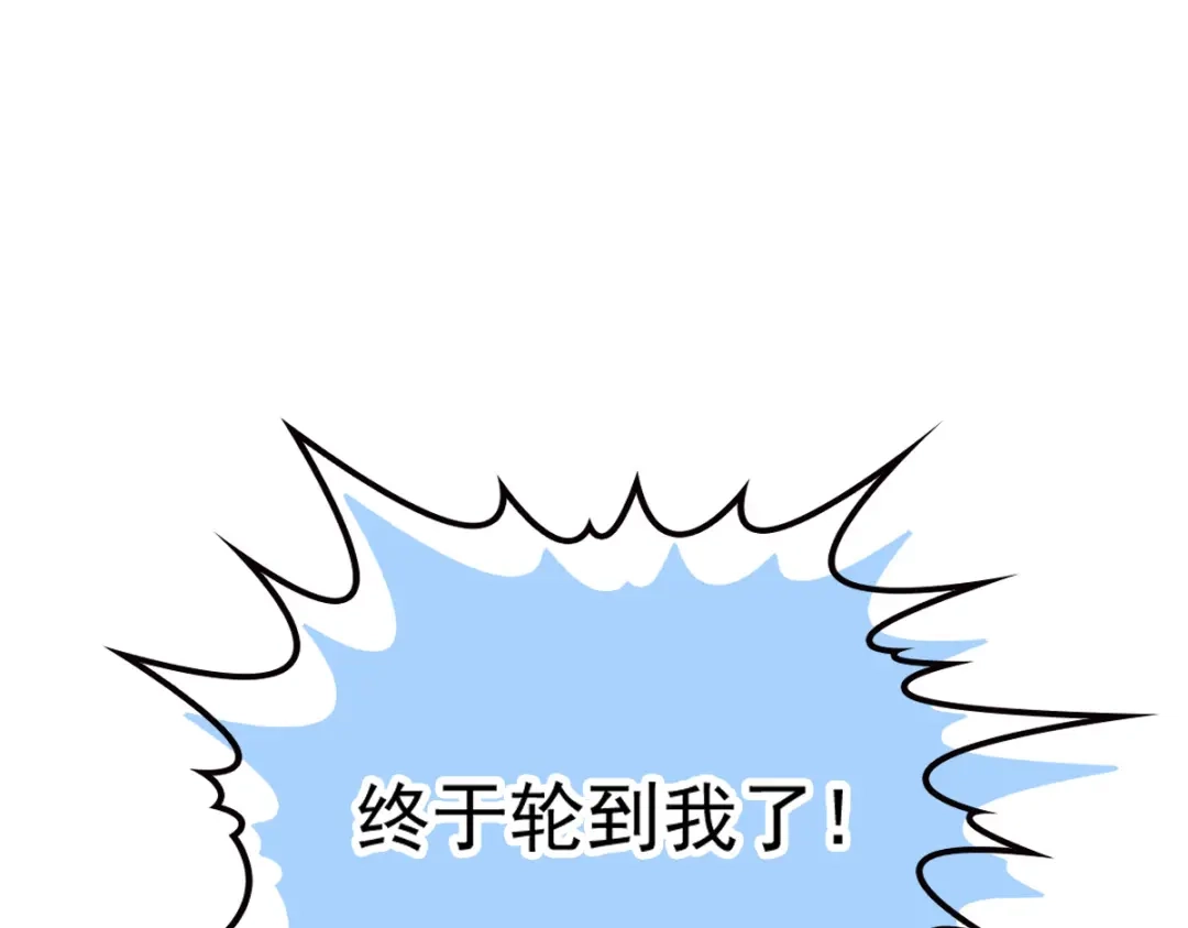 《惹上妖孽冷殿下》第68话 为你破一次例 第24页