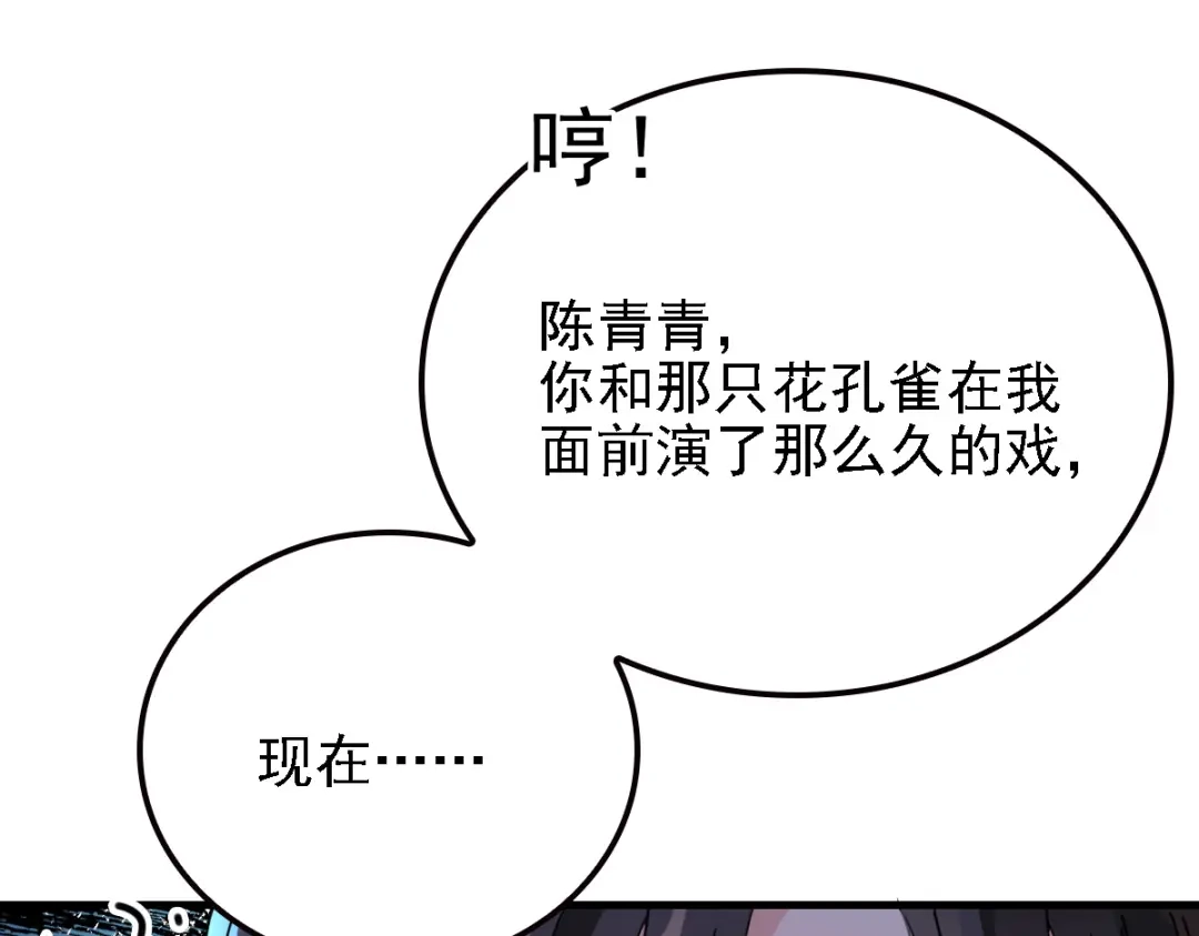 《惹上妖孽冷殿下》第68话 为你破一次例 第21页