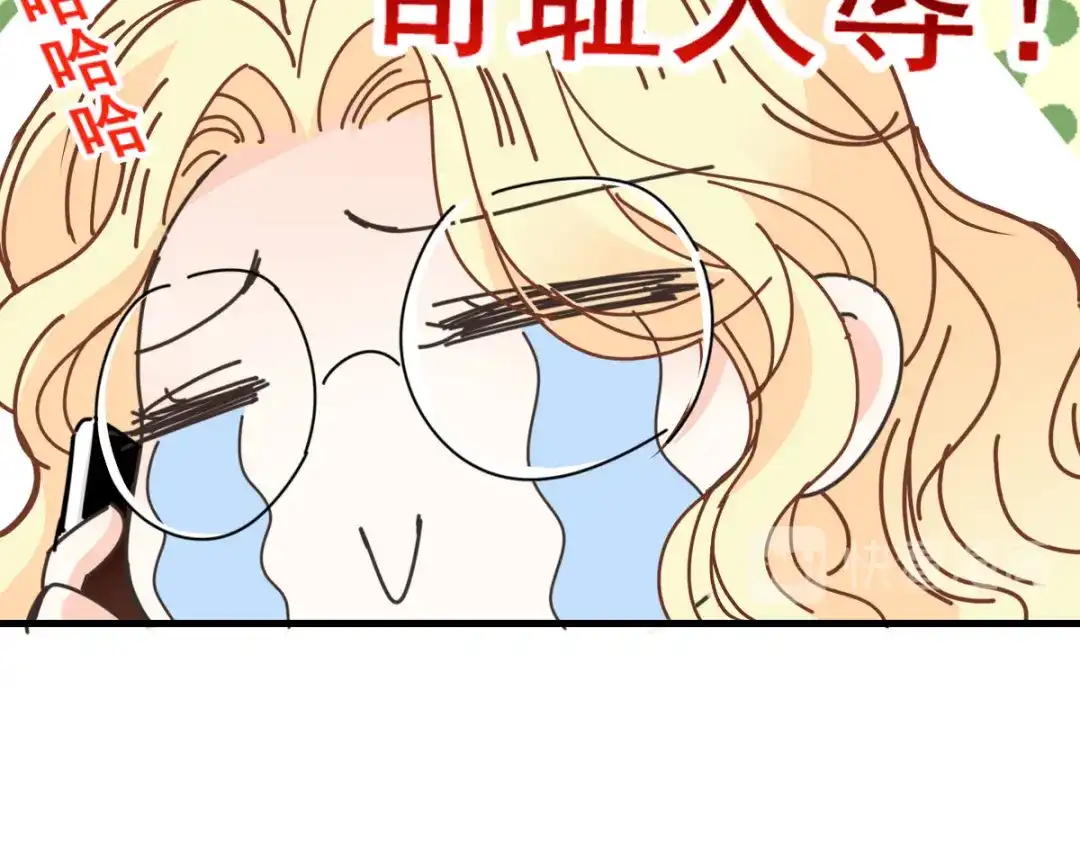 《惹上妖孽冷殿下》第68话 为你破一次例 第41页