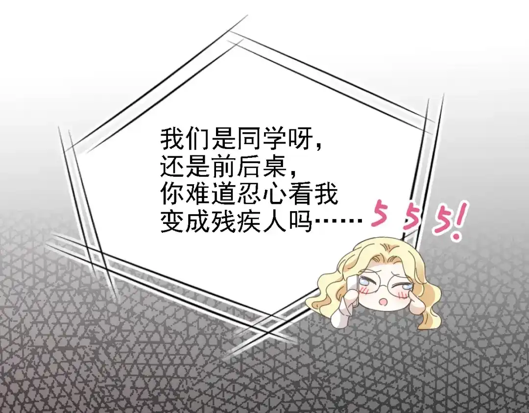 《惹上妖孽冷殿下》第68话 为你破一次例 第60页