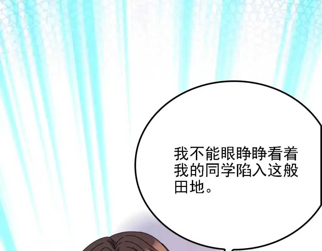《惹上妖孽冷殿下》第68话 为你破一次例 第64页