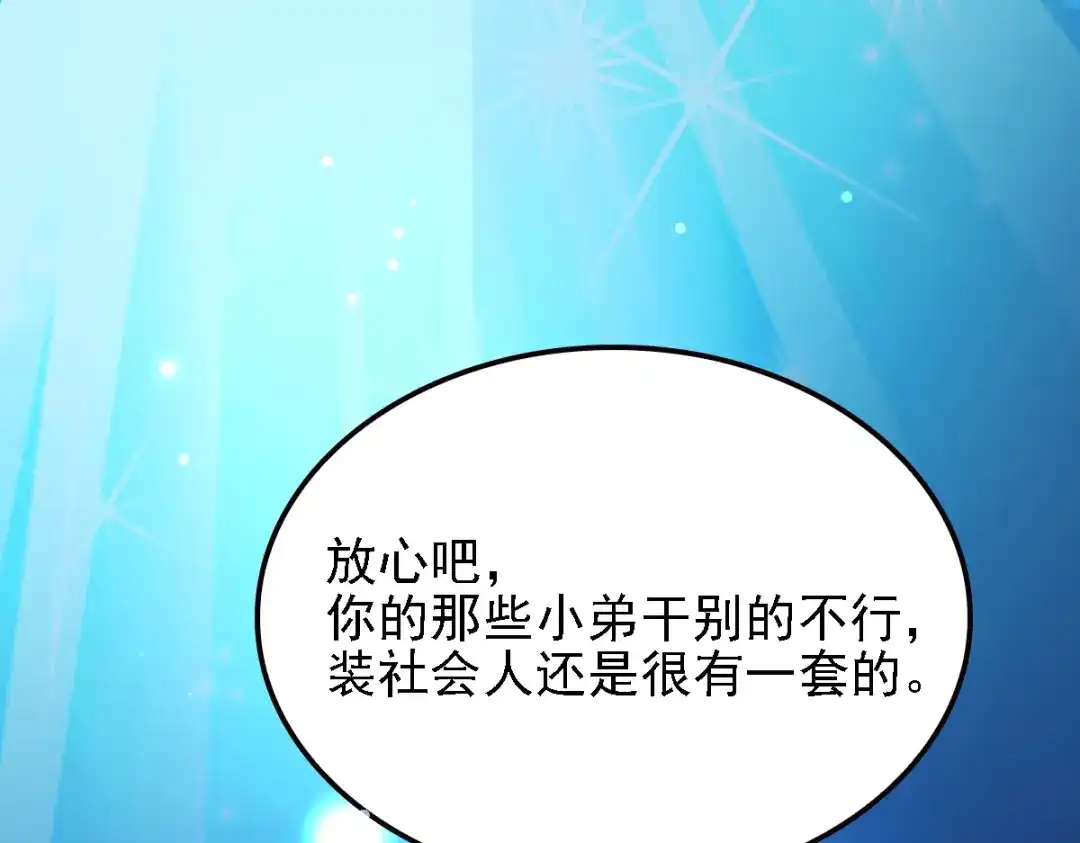 《惹上妖孽冷殿下》第68话 为你破一次例 第10页