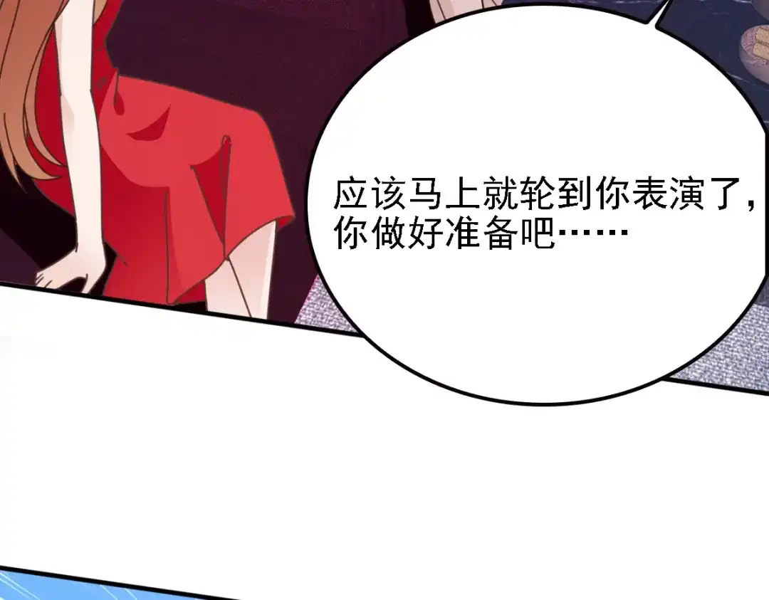 《惹上妖孽冷殿下》第68话 为你破一次例 第13页