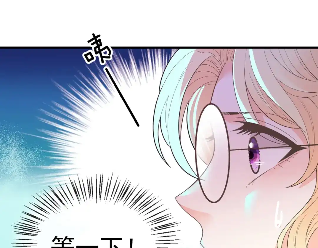 《惹上妖孽冷殿下》第68话 为你破一次例 第82页
