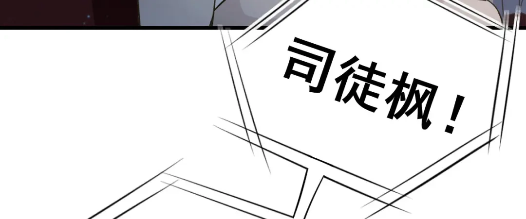 《惹上妖孽冷殿下》第68话 为你破一次例 第28页