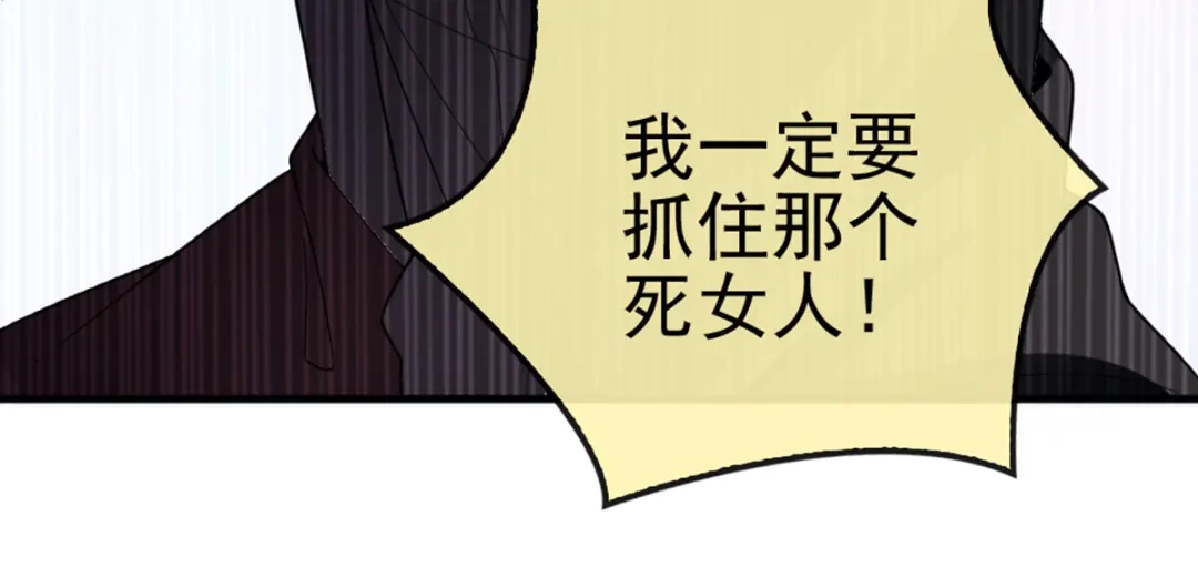 《惹上妖孽冷殿下》第6话 美男相识 第72页