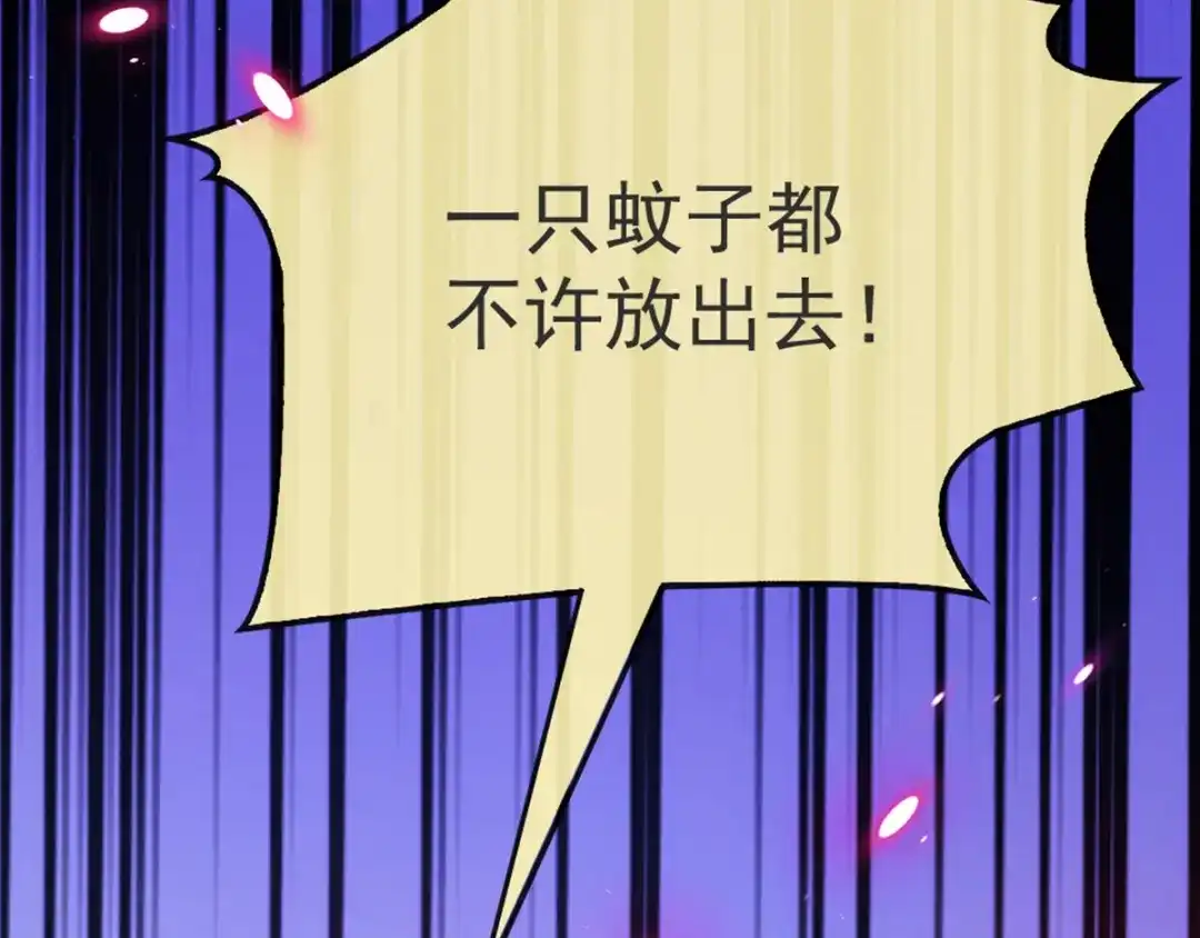 《惹上妖孽冷殿下》第6话 美男相识 第69页