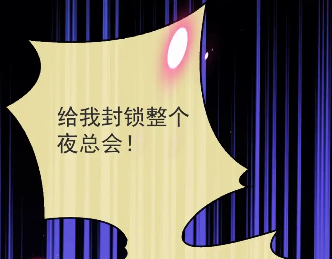 《惹上妖孽冷殿下》第6话 美男相识 第68页
