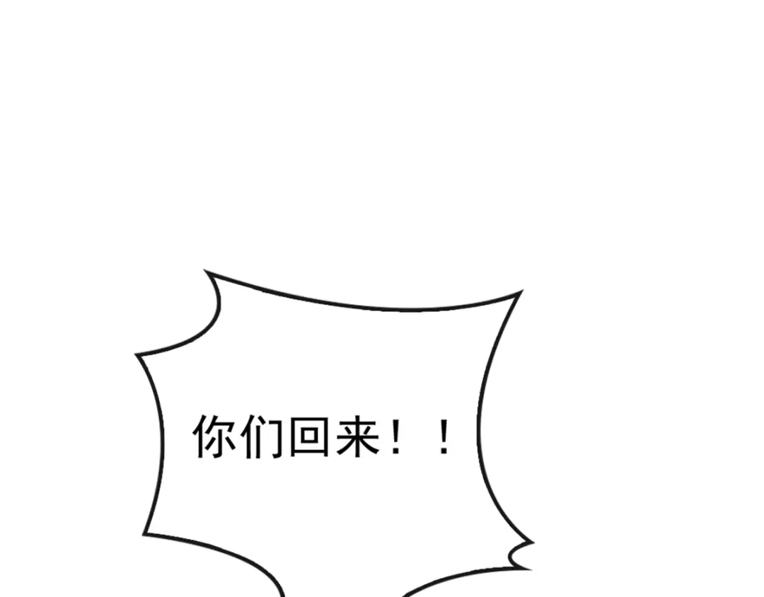 《惹上妖孽冷殿下》第6话 美男相识 第6页