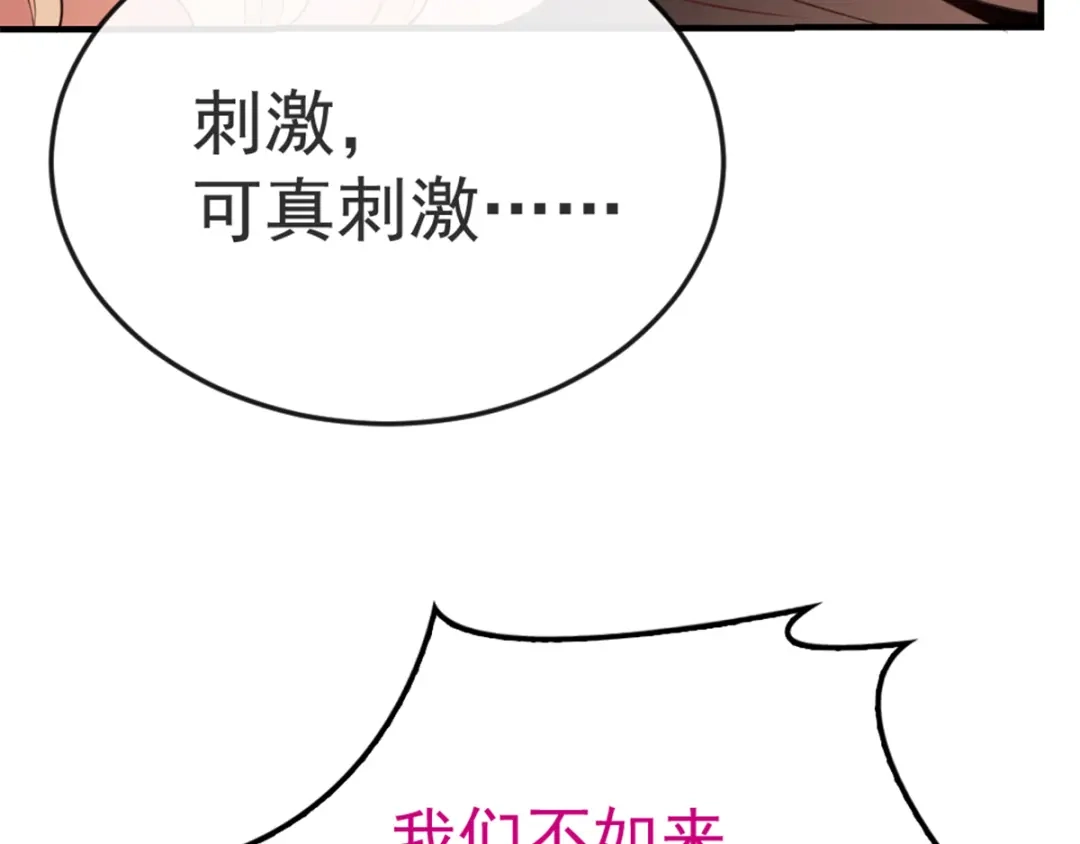 《惹上妖孽冷殿下》第6话 美男相识 第43页