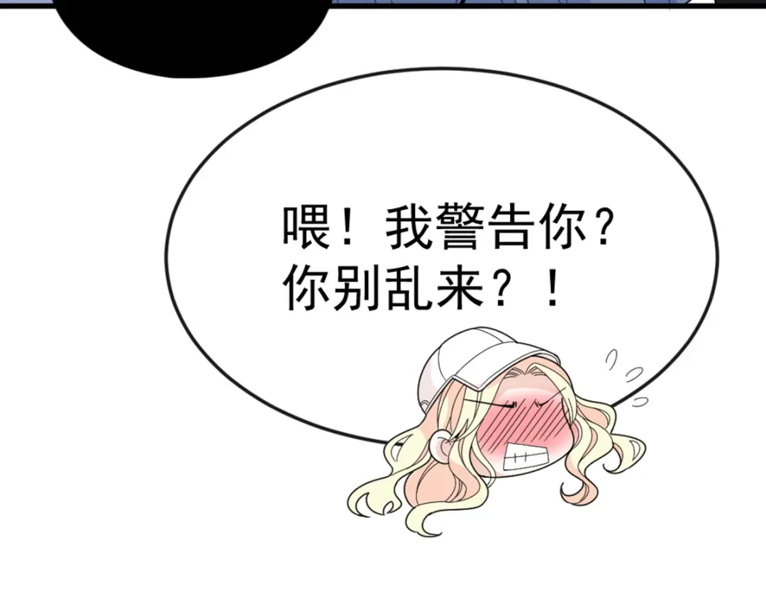 《惹上妖孽冷殿下》第6话 美男相识 第35页