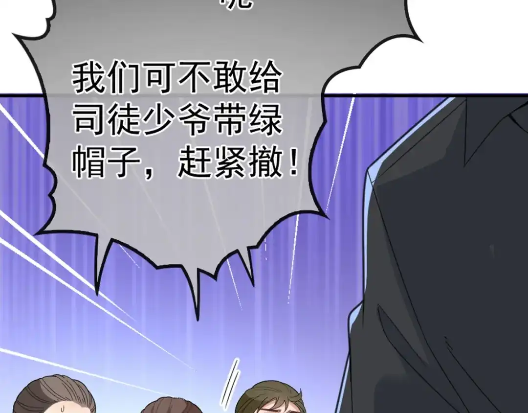《惹上妖孽冷殿下》第6话 美男相识 第2页