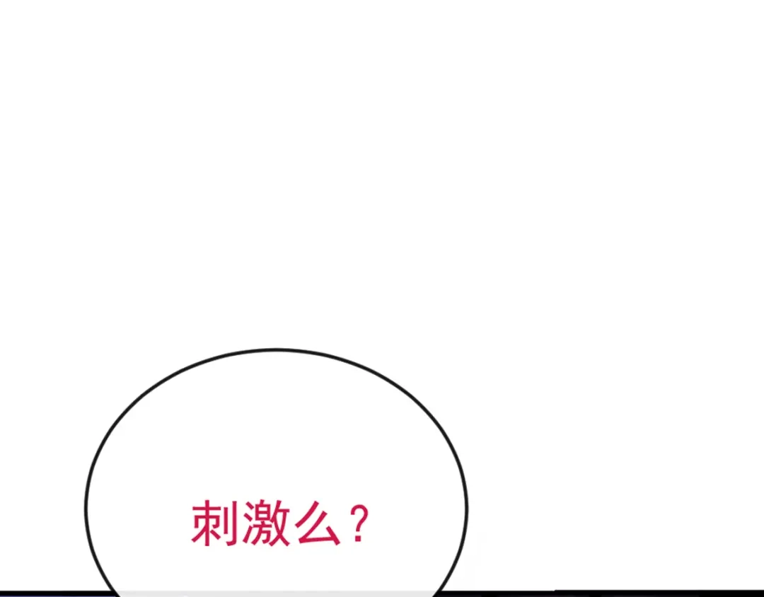 《惹上妖孽冷殿下》第6话 美男相识 第37页