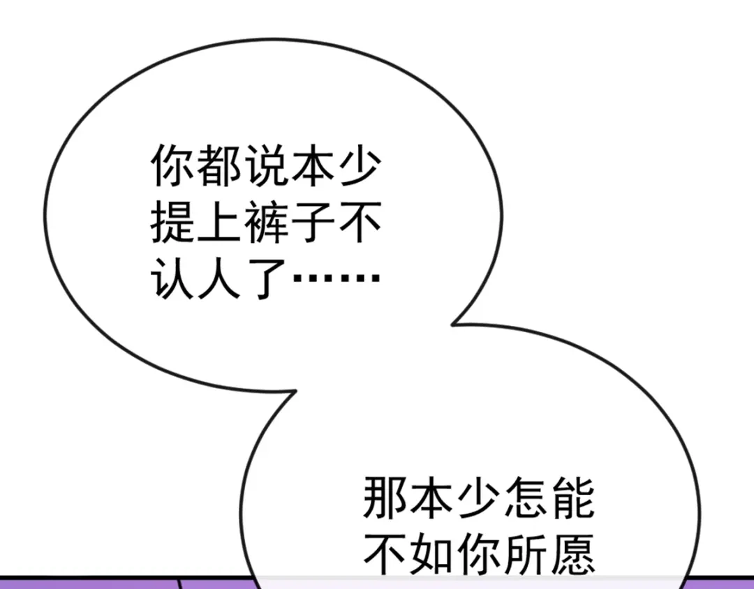 《惹上妖孽冷殿下》第6话 美男相识 第32页