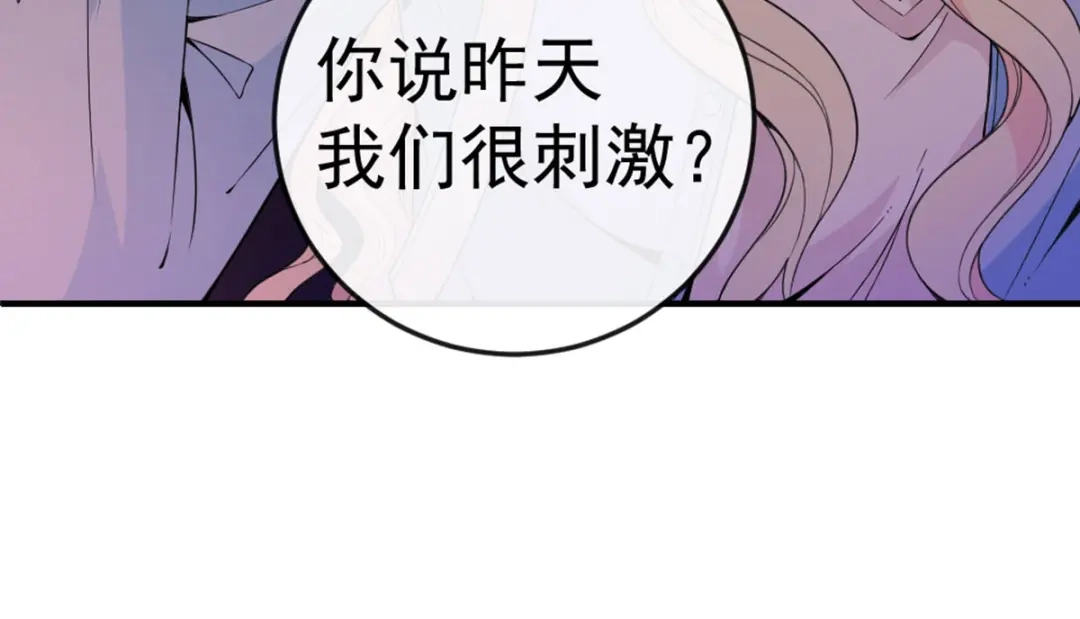 《惹上妖孽冷殿下》第6话 美男相识 第26页